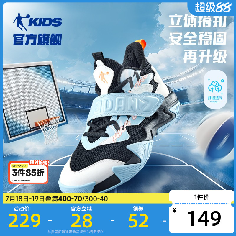 乔丹童鞋儿童篮球鞋专业训练2025夏季新款大童网面战靴男童运动鞋