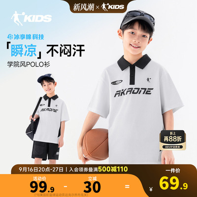 乔丹童装儿童polo衫男童短袖t恤2026夏季新款中大童翻领透气上衣