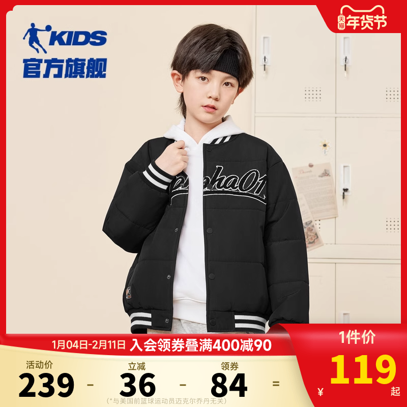 乔丹童装男童棉服2025冬季新款儿童梭织棒球服中大童立领保暖外套