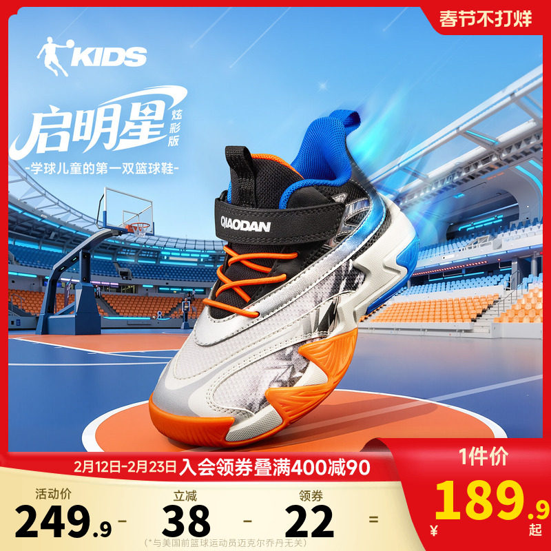 乔丹童鞋儿童篮球鞋小童2026春季新款防滑耐磨跑步鞋子男童运动鞋