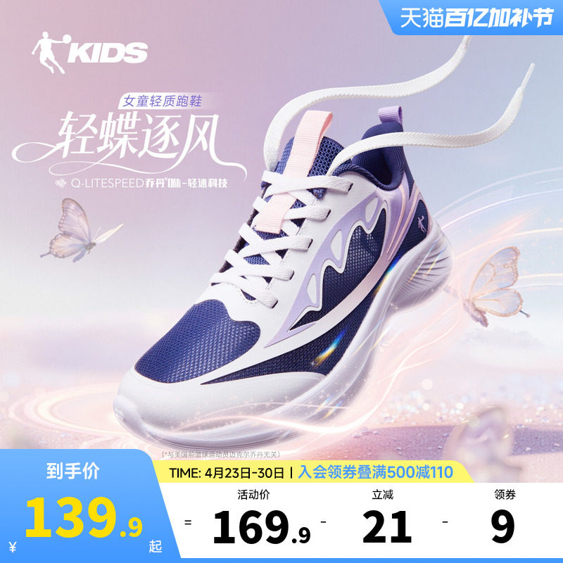 轻蝶乔丹童鞋女童运动鞋夏季网面透气大童鞋子轻便系带儿童跑步鞋