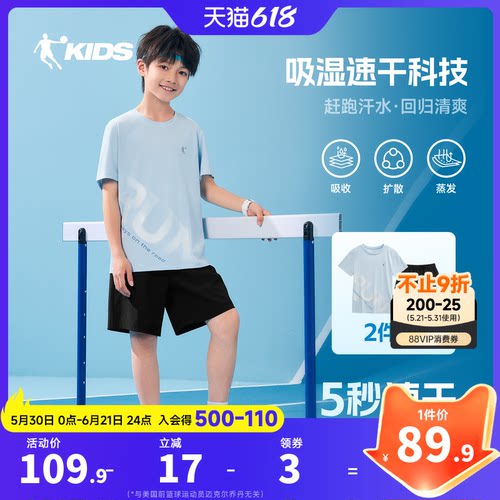 乔丹童装男童运动速干套装2026夏季新款儿童短袖短裤冰丝透气夏装