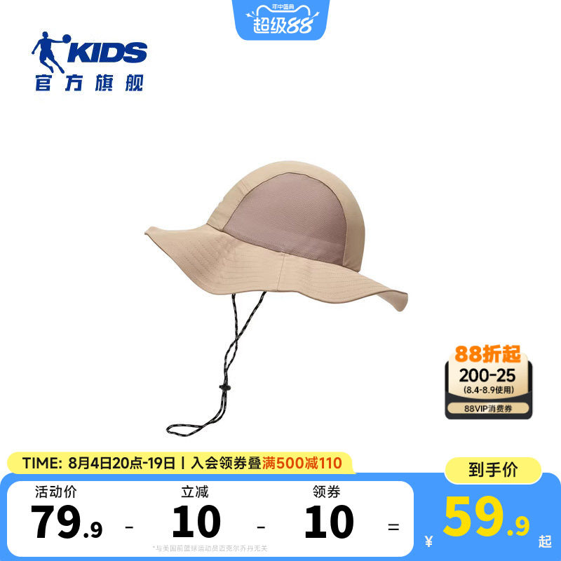 乔丹儿童2025新款渔夫帽