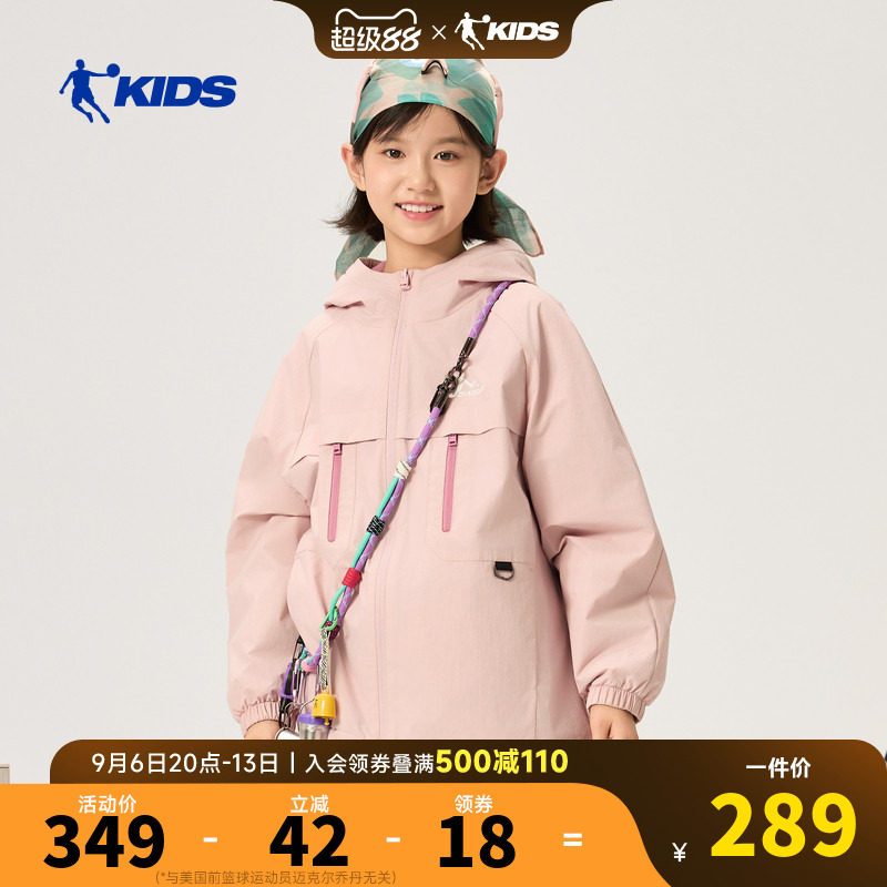 乔丹童装女童加绒外套2026春季新款青少年户外风衣防风中大童上衣