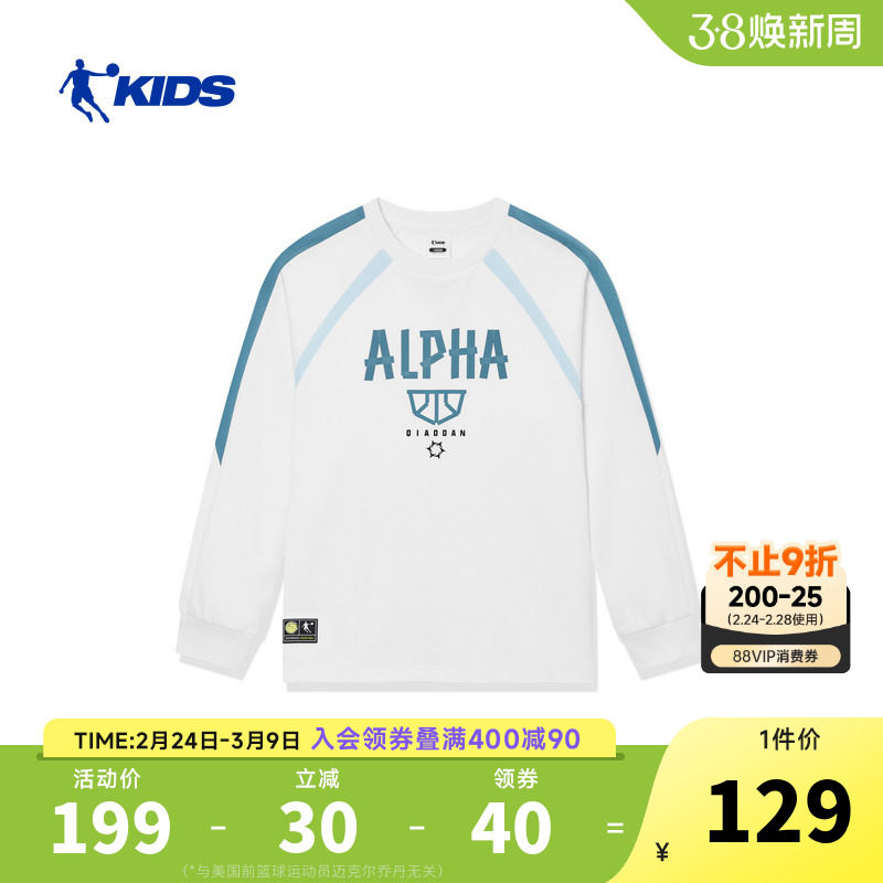 商场同款乔丹童装男童长袖t恤2026秋冬新款大童纯棉打底衫运动长T