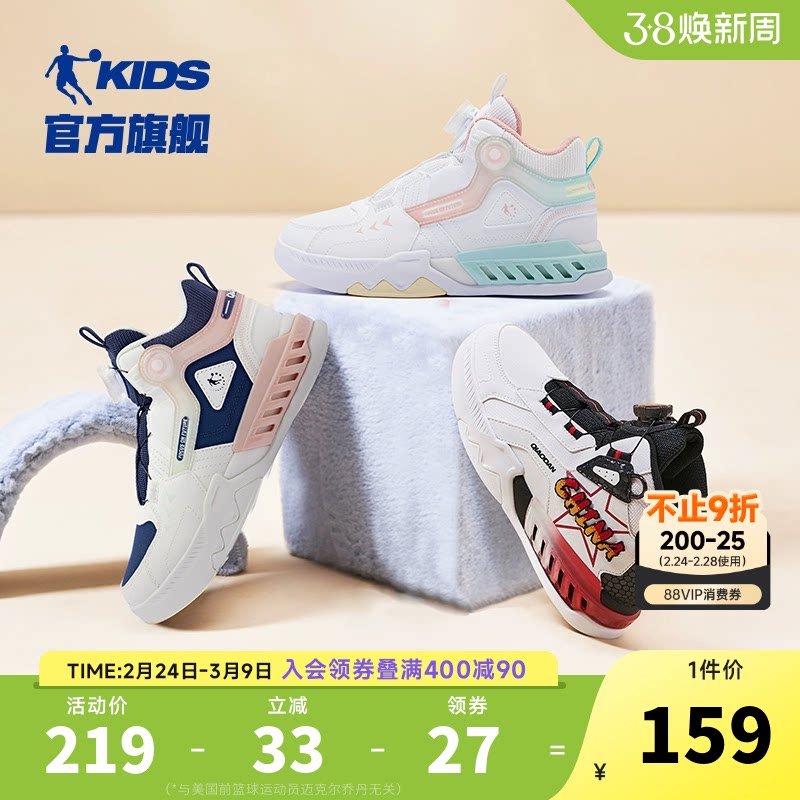 商场同款乔丹女童板鞋高帮白色鞋子2026春秋新款旋纽扣男童运动鞋
