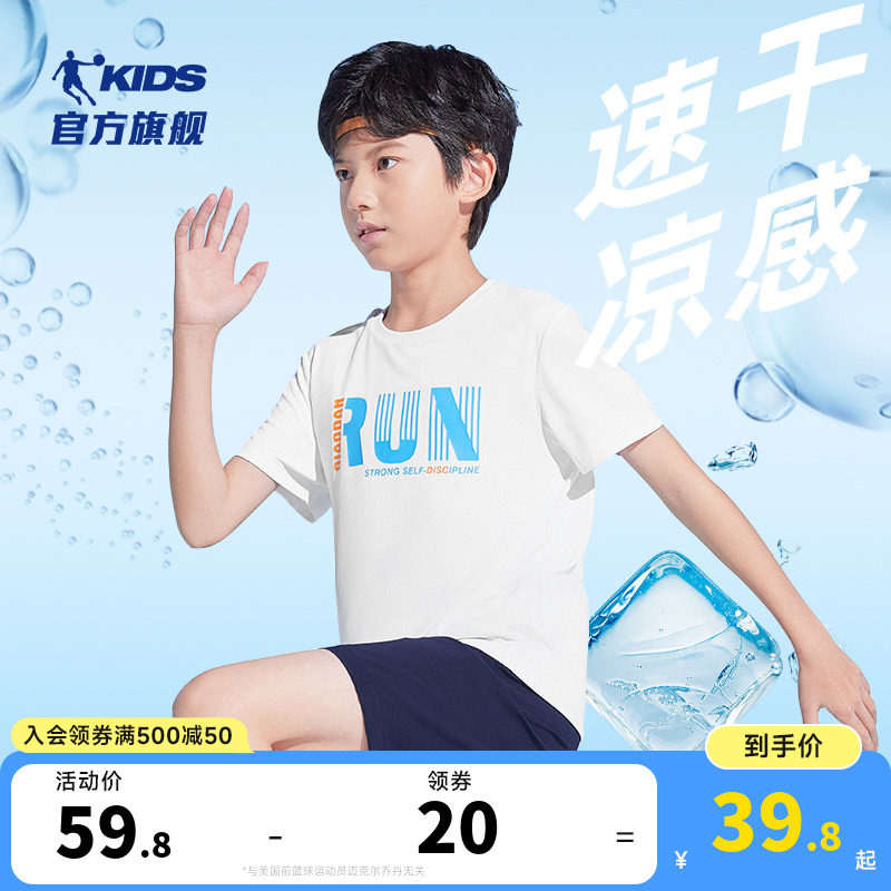 中国乔丹童装男童T恤儿童短袖2026夏季新款大童透气速干运动上衣