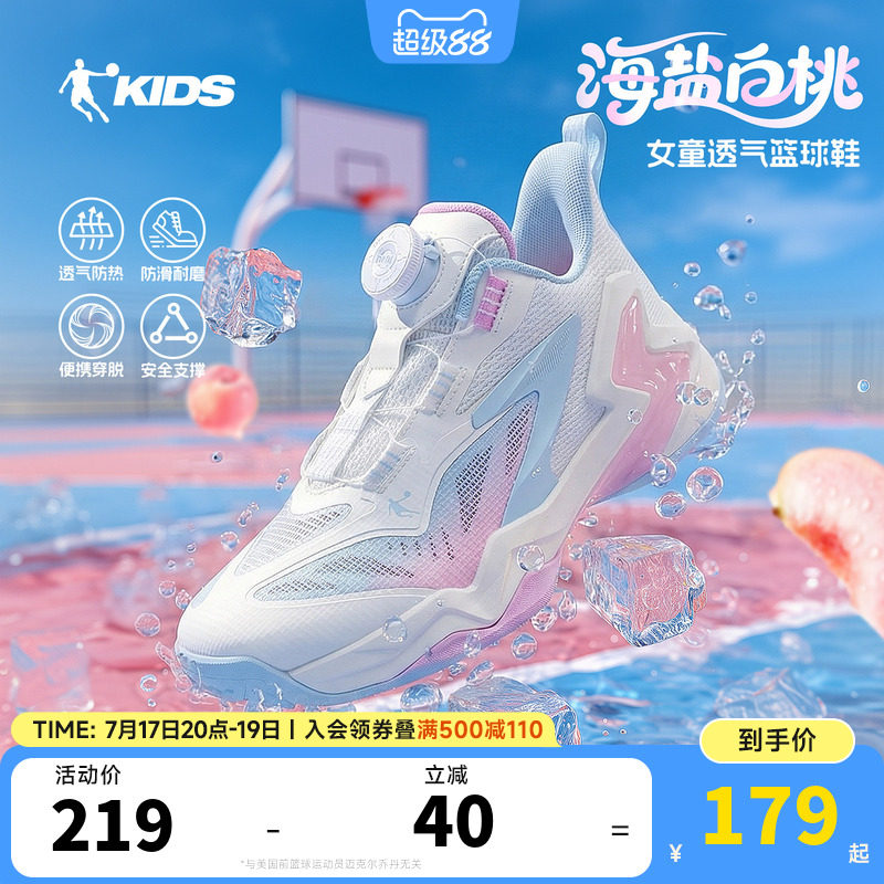 乔丹童鞋女童篮球鞋儿童运动鞋2026夏季新款大童网面透气女孩鞋子