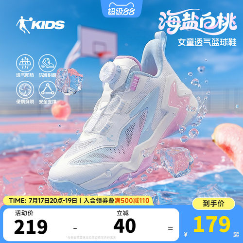 乔丹儿童篮球鞋透气女童运动鞋