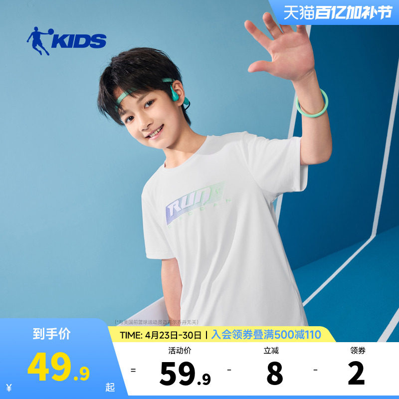 乔丹童装男童短袖T恤2026夏季儿童运动速干衣女童白色中大童夏装