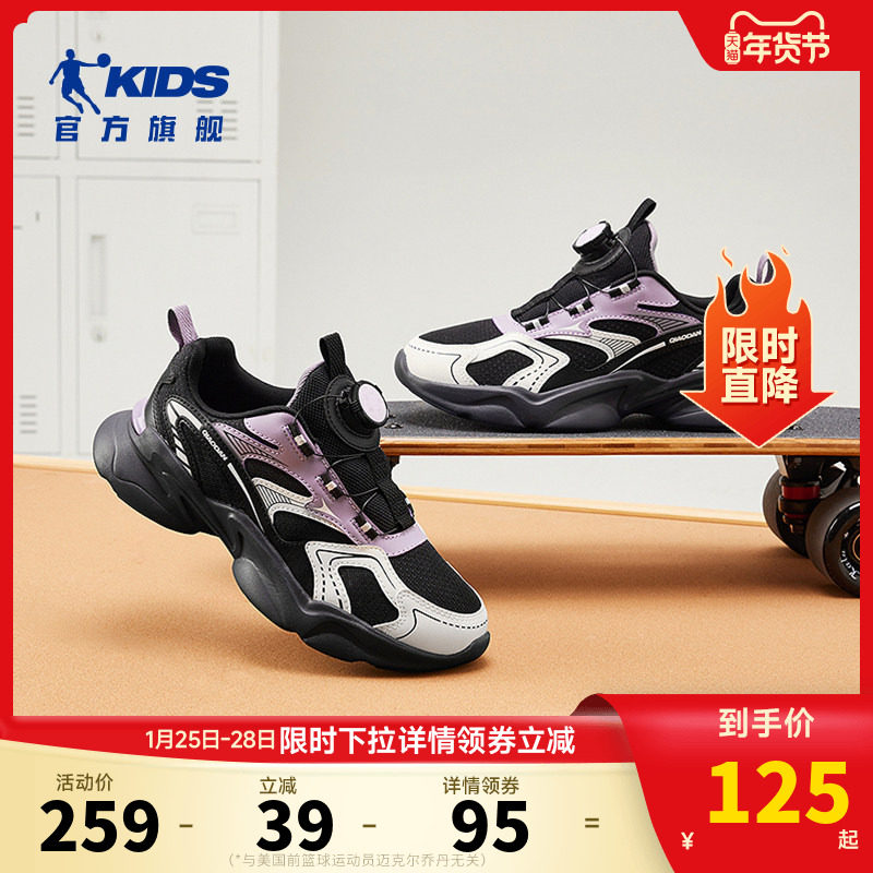 乔丹童鞋女童运动鞋2025春秋款中大童纽扣鞋休闲鞋儿童鞋子老爹鞋,童鞋/婴儿鞋/亲子鞋,运动鞋,淘宝优惠券,粉丝福利购,淘宝优惠卷