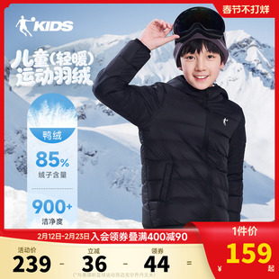 乔丹童装男童轻薄羽绒服2026冬季新款大童保暖内胆鸭绒儿童外套女