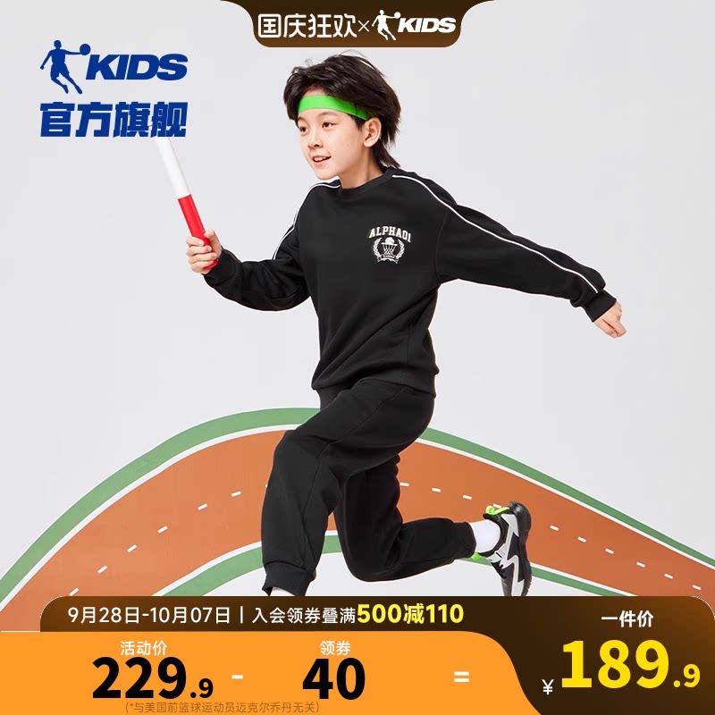 乔丹童装男童套装2024冬