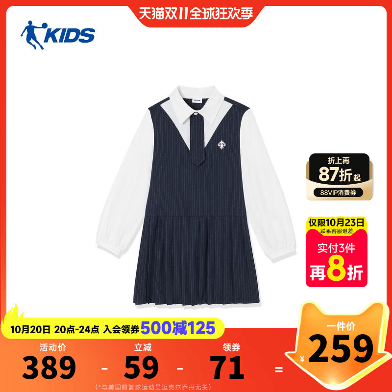 乔丹女童连衣裙2026秋季新款中大童学院风假两件裙子TDASKB264050