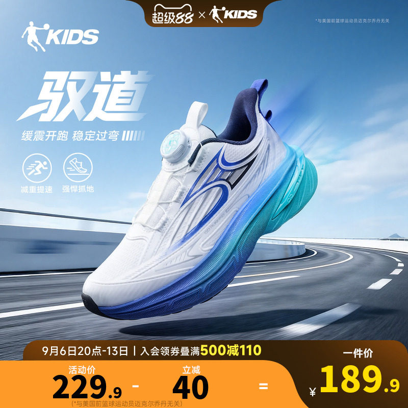 驭道乔丹童鞋儿童跑步鞋2026冬季款皮面青少年缓震运动鞋男童跑鞋