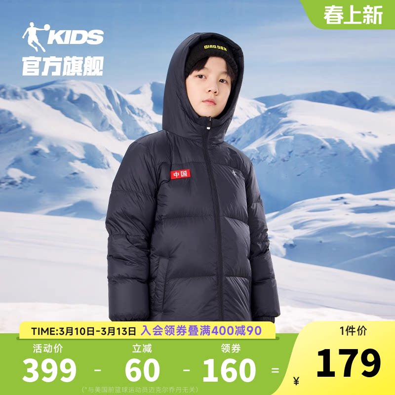 乔丹童装男童羽绒服2026春秋季新款加厚保暖儿童连帽外套女童轻薄