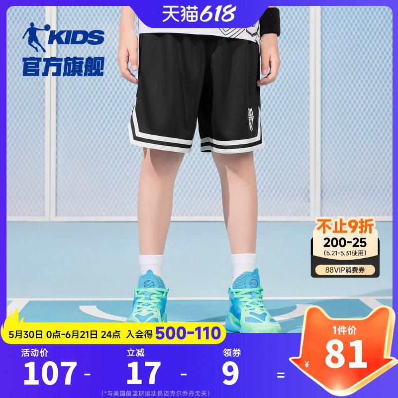 乔丹儿童2026年大童男童篮球针织中裤T8521319