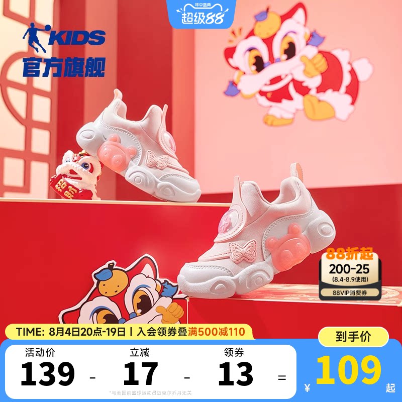 乔丹新年鞋女童宝宝软底学步鞋2026春秋款婴小童一脚蹬发光闪灯鞋