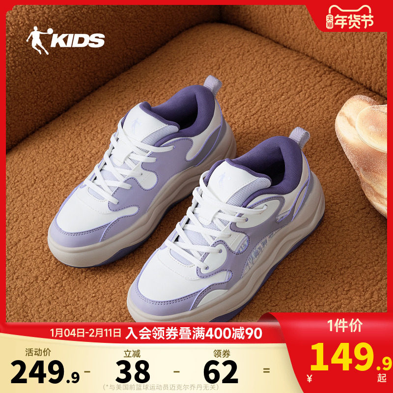 乔丹童鞋女童面包鞋厚底休闲鞋滑板鞋2026春秋新款中大童鞋运动鞋,童鞋/婴儿鞋/亲子鞋,板鞋,淘宝优惠券,粉丝福利购,淘宝优惠卷