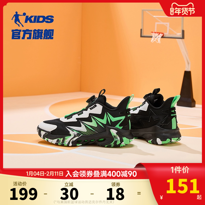 乔丹童鞋男童篮球鞋旋钮扣鞋子2026春秋季新款男孩球鞋儿童运动鞋