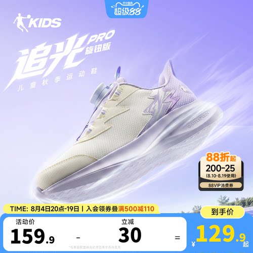 追光PRO乔丹童鞋女童跑步鞋旋钮扣中大童运动鞋网面轻便小童鞋子