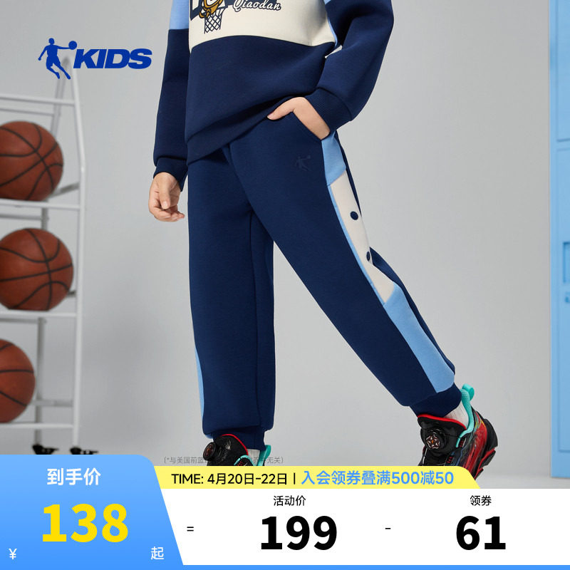 乔丹童装男童裤子儿童运动长裤2026春季新款小童户外透气束脚卫裤