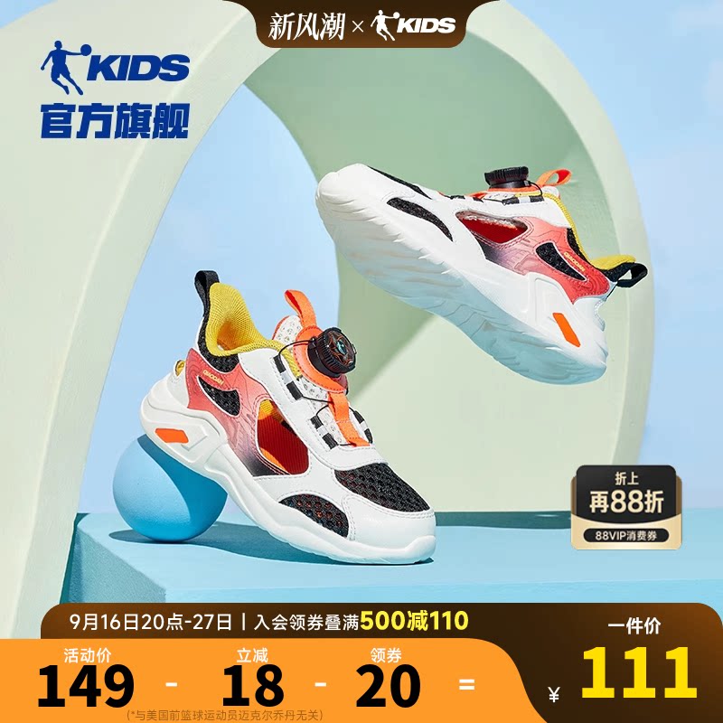 乔丹童鞋儿童运动鞋凉鞋2026夏季新款网面透气户外跑步鞋鞋子男童