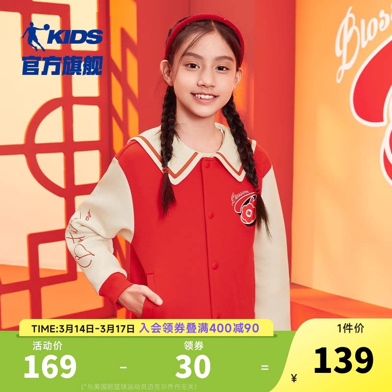 乔丹童装女童新年外套2026年春季新款大童红色开衫蛇年本命年衣服