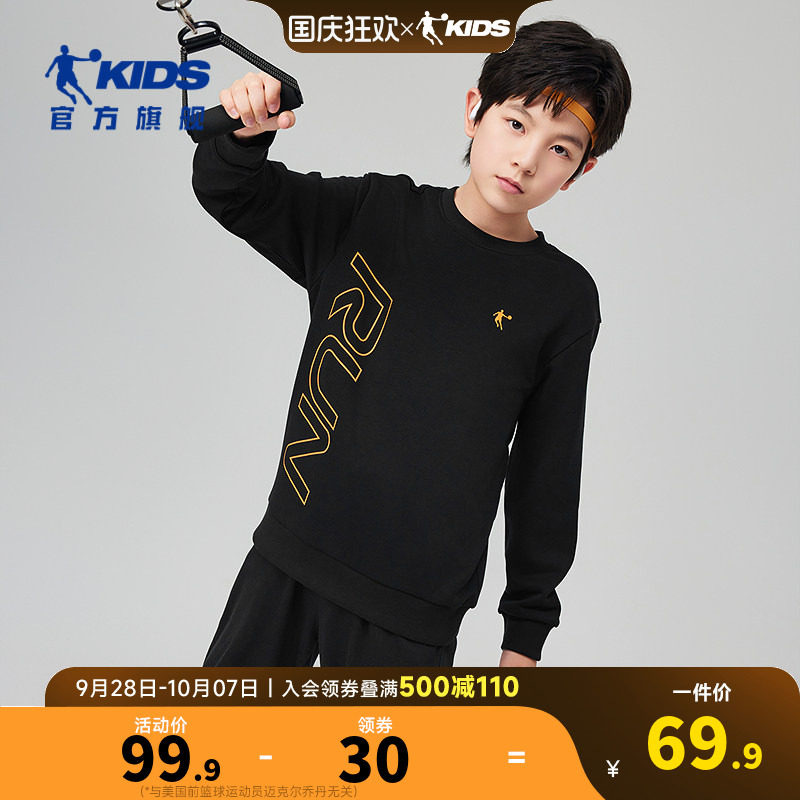 乔丹童装儿童卫衣男童运动衫2026春秋新款大童长袖上衣女童套头衫