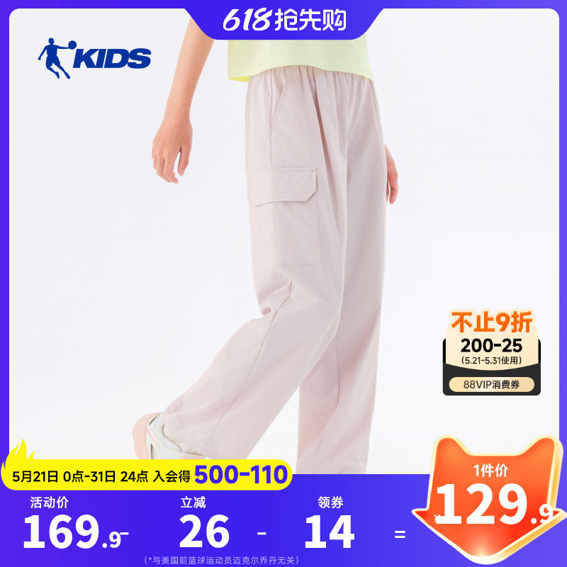 乔丹儿童女童工装裤2026夏季大童宽松凉感直筒裤户外透气薄伞兵裤