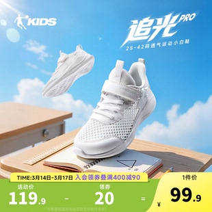 乔丹童鞋儿童跑步鞋小童小白鞋2026夏款网面透气大网孔男童运动鞋