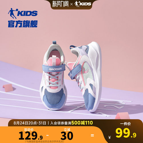 女童魔术贴跑步鞋鞋子乔丹轻便
