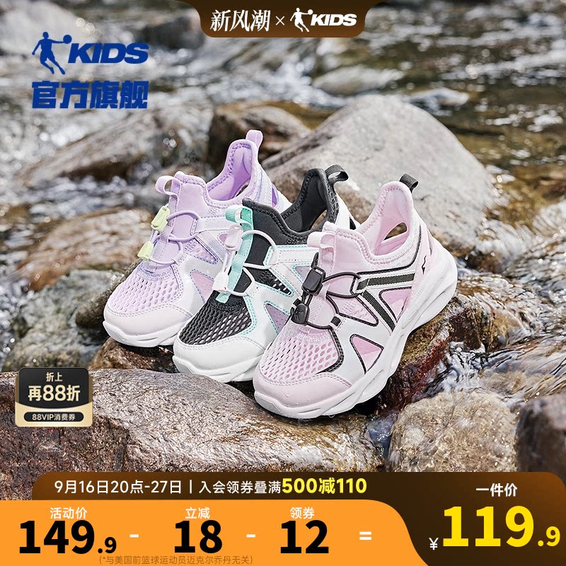 乔丹女童凉鞋鞋子2026夏季新款防滑网面一脚蹬户外溯溪运动鞋儿童