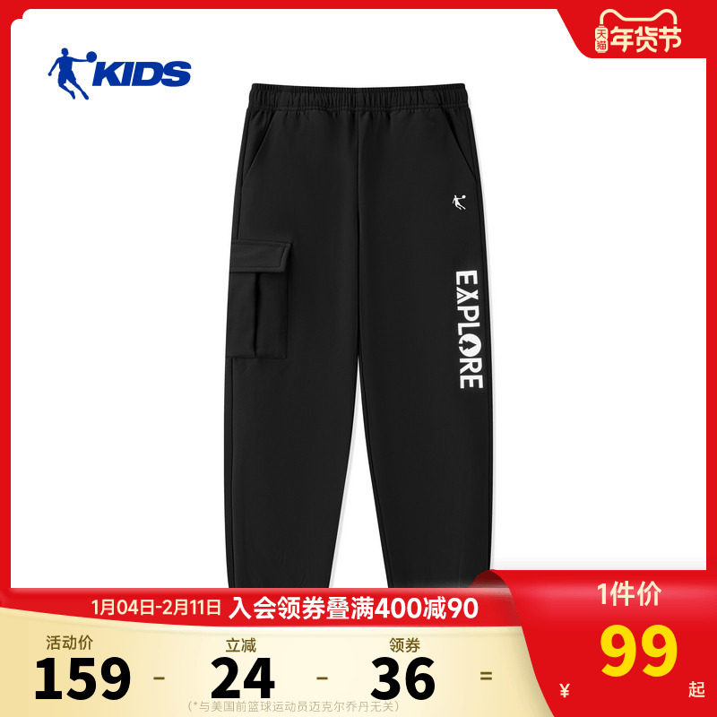 乔丹儿童男童加绒运动裤2025冬季梭织保暖防风工装裤休闲时尚长裤,童装/婴儿装/亲子装,裤子,淘宝优惠券,粉丝福利购,淘宝优惠卷