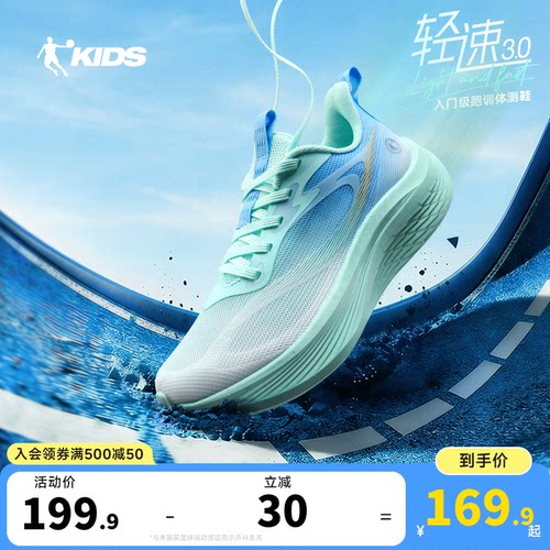 轻速3乔丹童鞋男童运动鞋2026夏季款网面透气专业跑步鞋儿童鞋子