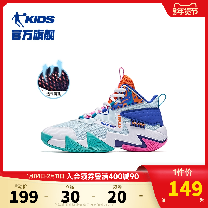 中国乔丹童鞋儿童篮球鞋男童实战2025夏季中大童透气网面运动鞋子,童鞋/婴儿鞋/亲子鞋,运动鞋,淘宝优惠券,粉丝福利购,淘宝优惠卷