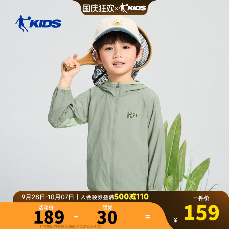 upf50+乔丹童装儿童皮肤衣2026夏季新款小童防晒衣轻薄户外防晒服
