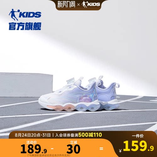 乔丹女童旋钮扣跑步鞋星跃2.0