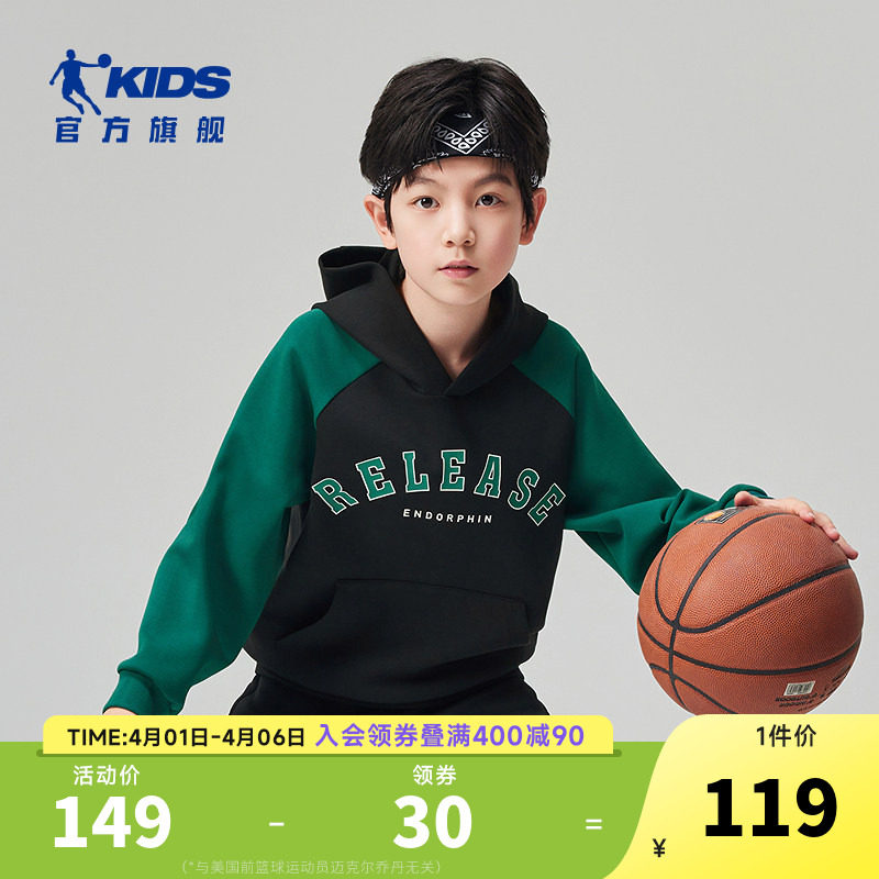 乔丹童装男童卫衣连帽儿童套头衫2026秋季新款中大童运动长袖上衣