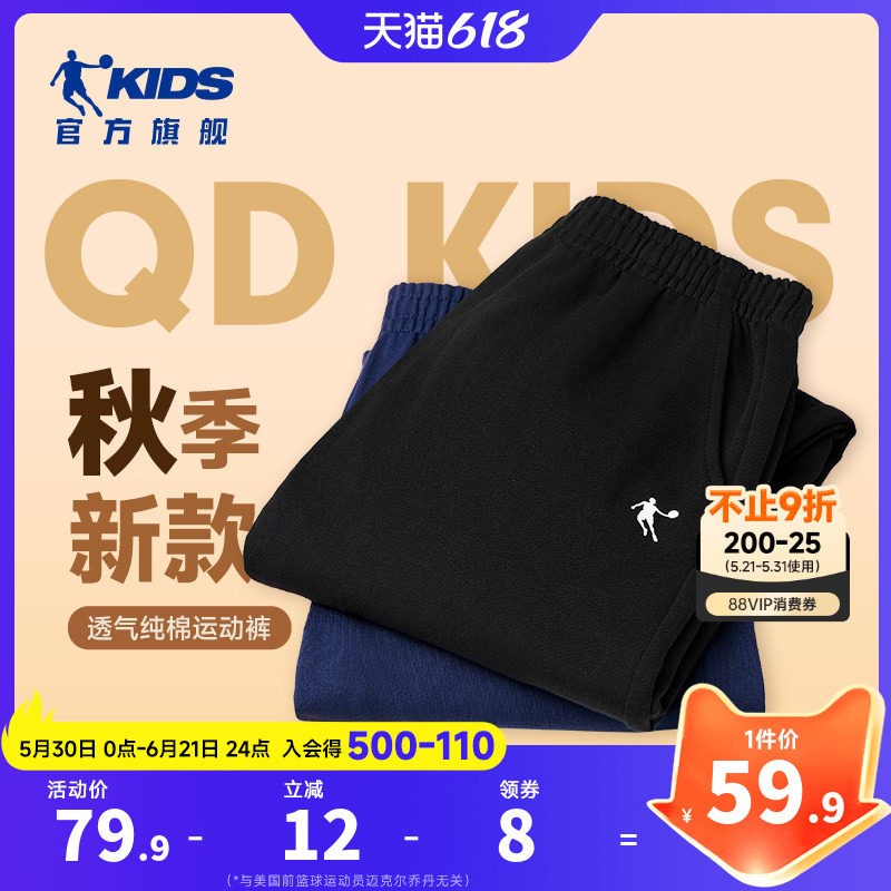 乔丹童装男童裤子薄款2026春秋新款儿童纯棉运动卫裤大童休闲长裤