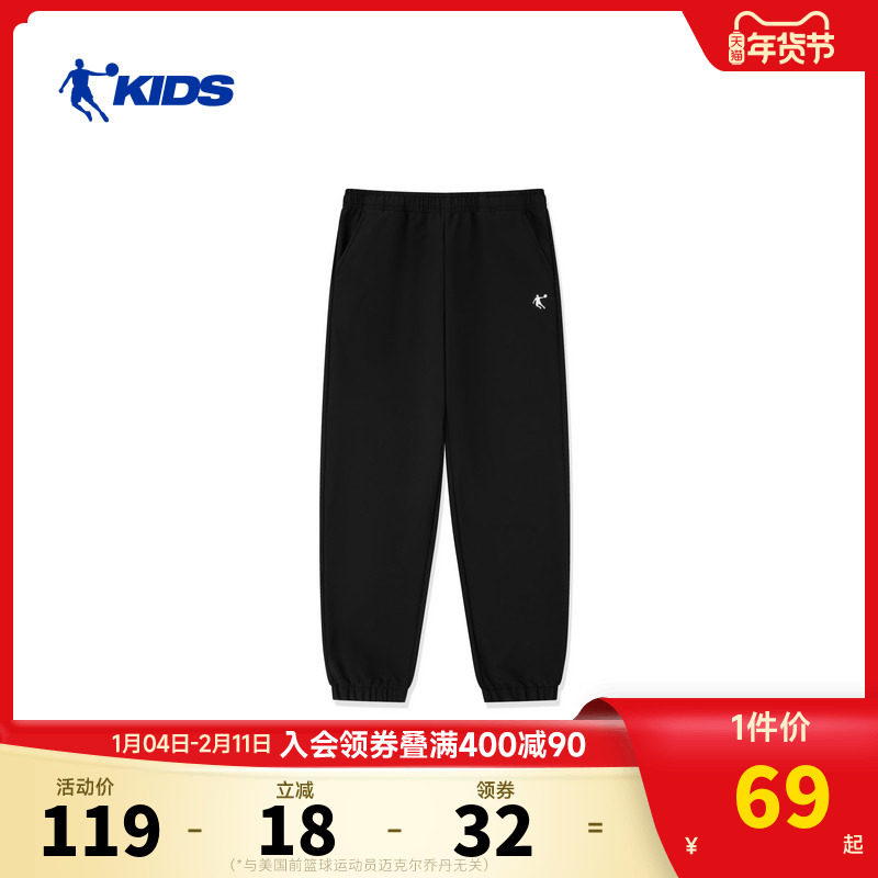 乔丹童装男童加绒裤子2025冬季新款中大童梭织防水长裤儿童运动裤,童装/婴儿装/亲子装,裤子,淘宝优惠券,粉丝福利购,淘宝优惠卷