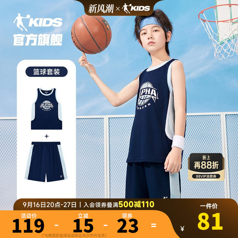 乔丹童装男童套装儿童篮球服速干夏季新款夏装运动服透气背心球服