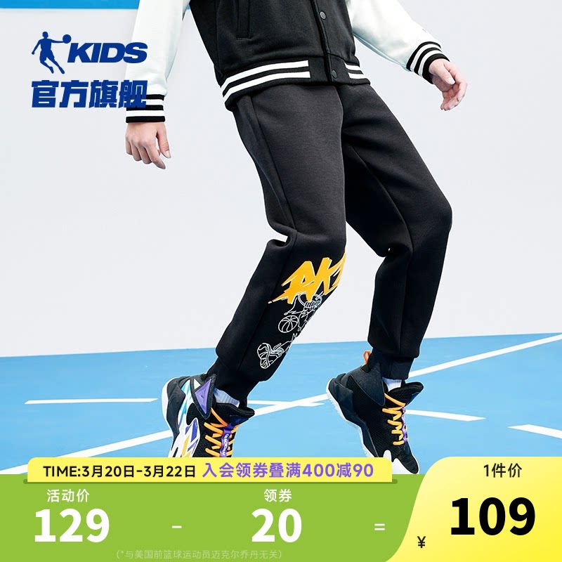 中国乔丹童装男童裤子春秋新款儿童运动裤大童针织休闲裤篮球长裤