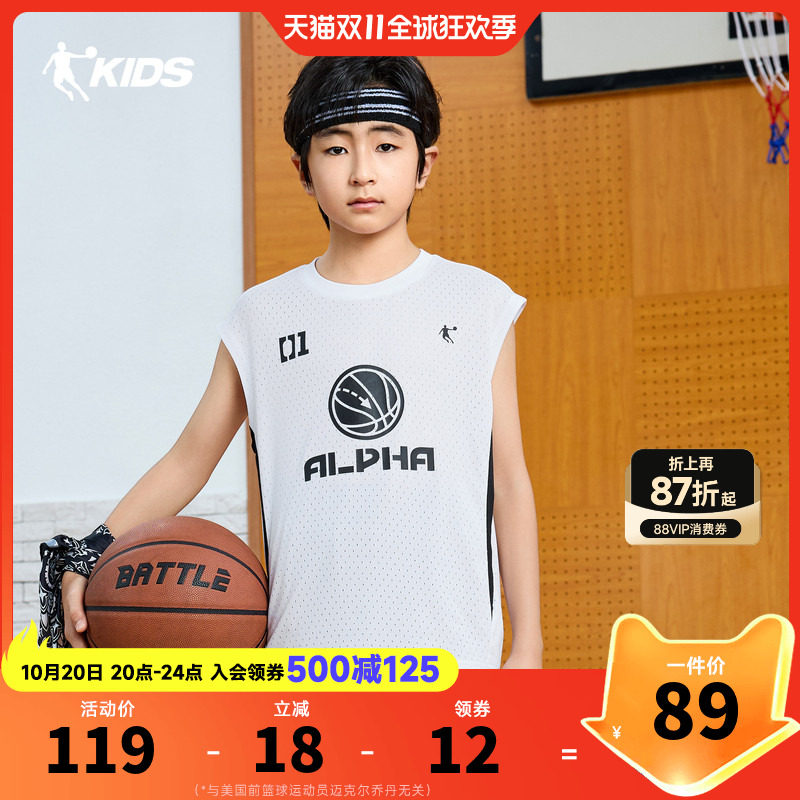 乔丹男童篮球背心2026夏季新款大童速干球衣训练上衣TDAVSA263056