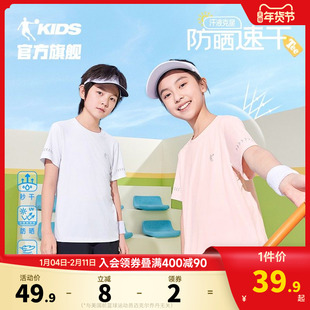 乔丹童装男童短袖T恤2026夏季新款儿童速干上衣白色运动夏装女童