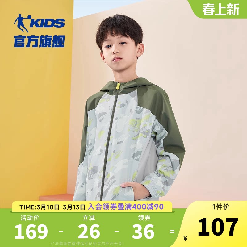 商场同款中国乔丹童装男童外套儿童秋装2026新款大童户外满印风衣