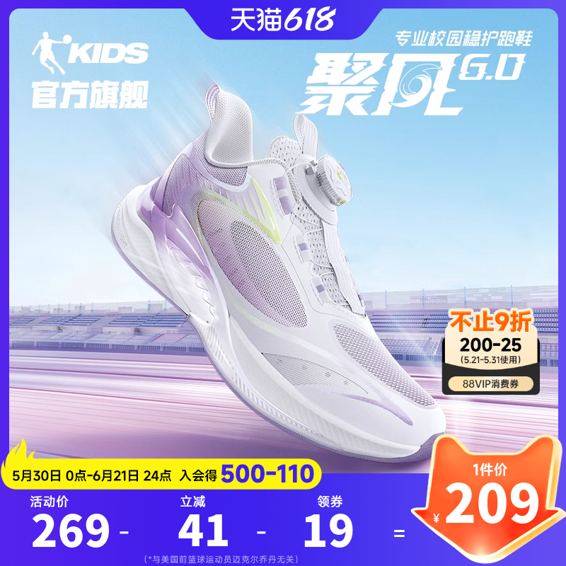 聚风6乔丹童鞋女童跑步鞋运动鞋
