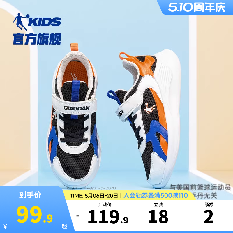 乔丹童鞋男童运动鞋2026春秋新款轻便中大童跑步鞋儿童软底鞋子