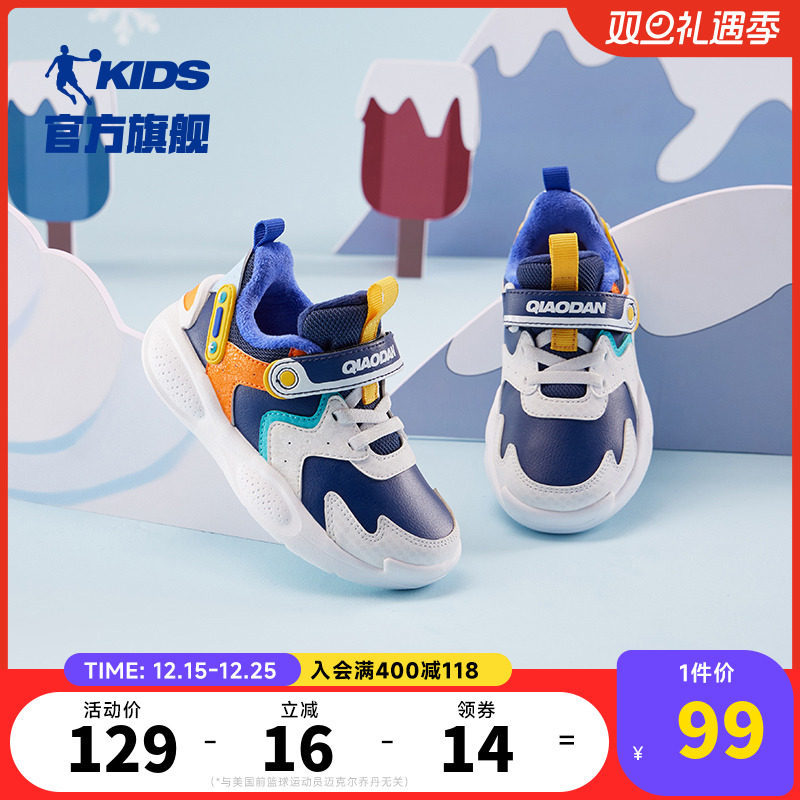 乔丹婴儿学步鞋男童二棉鞋2025冬款儿童机能鞋加绒保暖宝宝棉鞋