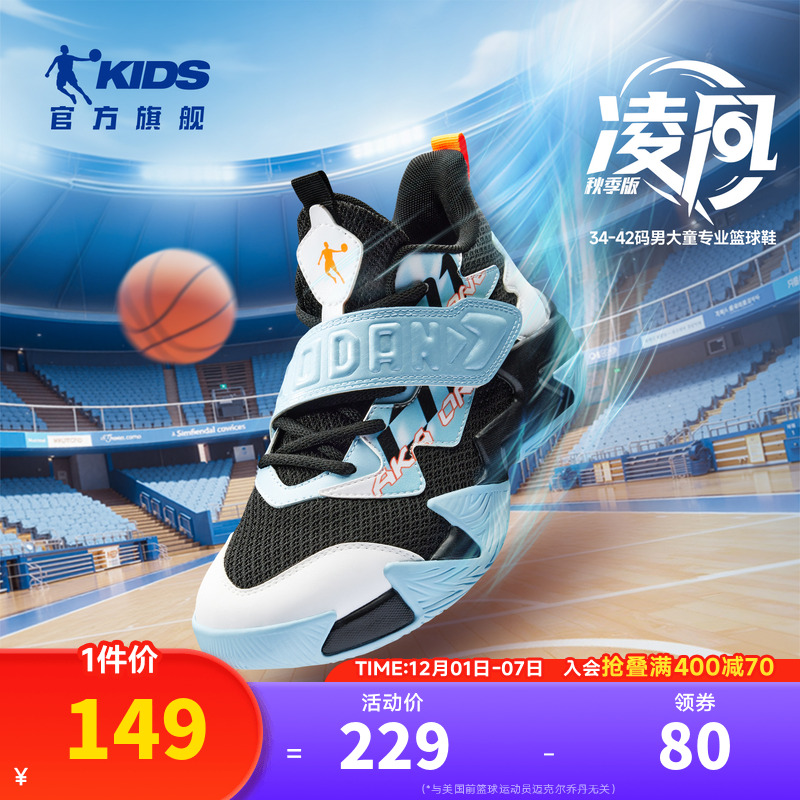 乔丹儿童篮球鞋实战男童运动鞋子